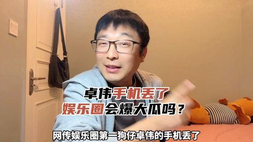 吃瓜娱乐圈大瓜是谁